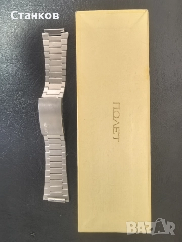 Полет - верижка и кутиика 