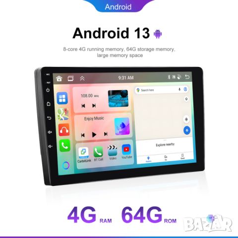 Мултимедия, 4+64GB, 8 ядрен, за кола, за автомобил, плеър, Android Auto, Car play, навигация, снимка 5 - Аксесоари и консумативи - 45769415