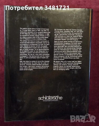 Atlas of Small Animal Surgery. Surgical Techniques for Practitioners, снимка 17 - Специализирана литература - 53748209