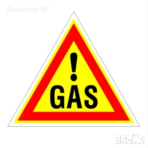 Светлоотразителен Стикер "ГАЗ" – Premium качество ​Задължителен за ГТП и Вашата безопасност! 