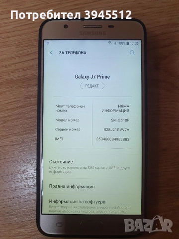 Samsung j7 prime smg610f, снимка 6 - Samsung - 52975502