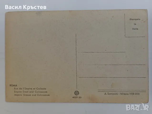 Картички, старинни, Рим, Италия, Комплект от 5 бр., 1939 г., снимка 6 - Филателия - 47795429