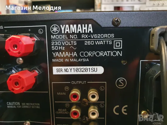 Ресийвър Yamaha RX-V620RDS Две по 100 вата на 4 ома. В отлично техническо и визуално състояние., снимка 15 - Ресийвъри, усилватели, смесителни пултове - 47206063