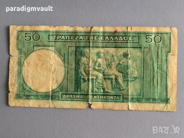 Банкнота - Гърция - 50 драхми | 1939г., снимка 2 - Нумизматика и бонистика - 53476611