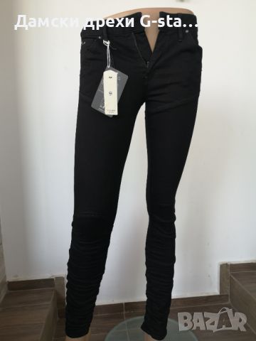 Дамски дънки G-Star RAW®5620 STAQ 3D MID SKINNY WMN 3D RINSED W27/32; 178, снимка 1 - Дънки - 46320679