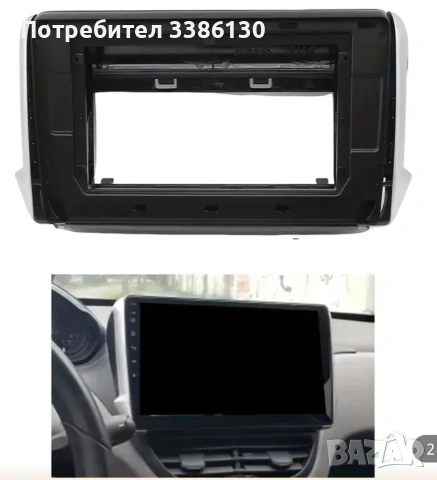 рамка за мултимедия на пежо 208 2008 308, снимка 2 - Аксесоари и консумативи - 53282060