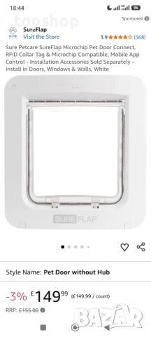 Чисто нова Смарт Вратичка за Домашни Любимци SureFlap Microchip Pet Door Connect – с приложение ...