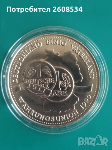 ПЛАКЕТ (МЕДАЛ) "ОБЕДИНЕНА ГЕРМАНИЯ 1990 ГОДИНА"