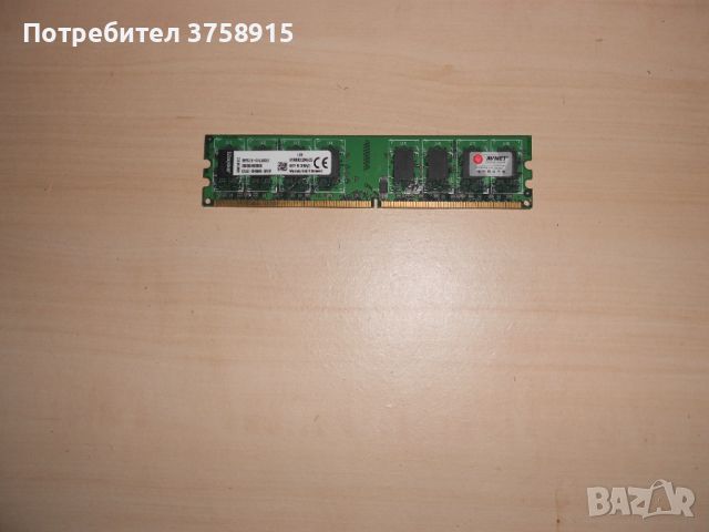 524.Ram DDR2 800 MHz,PC2-6400,2Gb,Kingston. НОВ, снимка 1 - RAM памет - 46088441