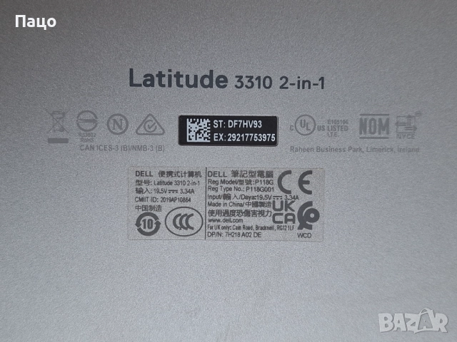 Dell Latitude 3310, снимка 2 - Части за лаптопи - 52969976