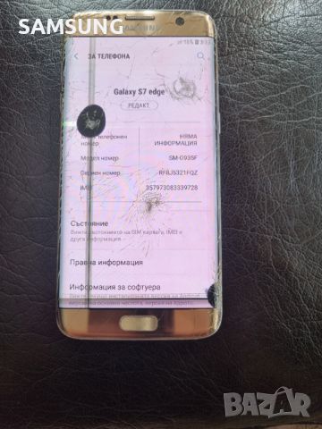 Samsung - S7 Edge , снимка 5 - Samsung - 46334368