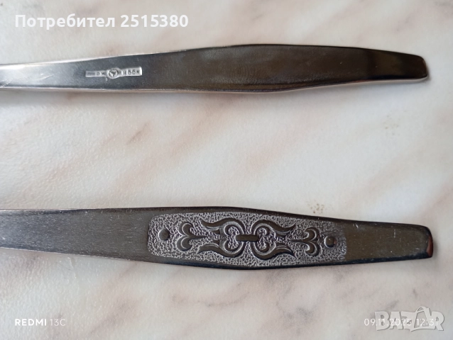 Руски прибори за хранене Нови!, снимка 6 - Прибори за хранене, готвене и сервиране - 52350094