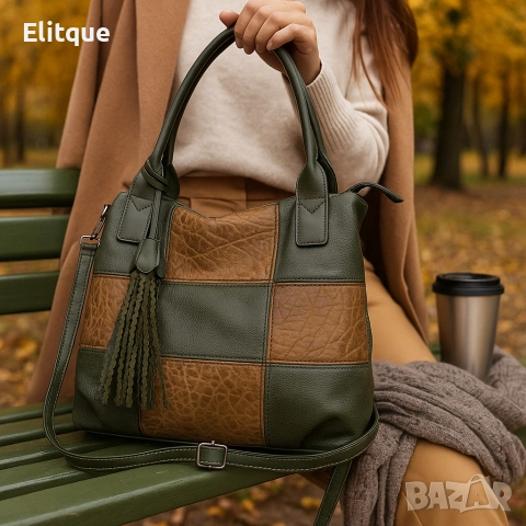 Ежедневна дамска чанта тип торба, през рамо