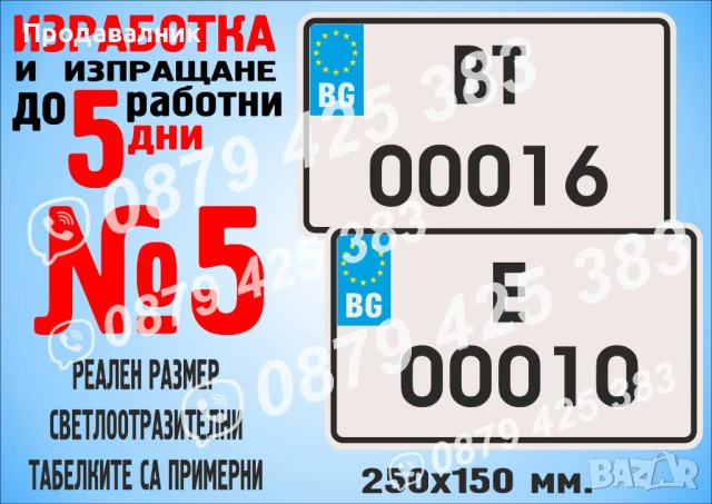 Табела строителна аграрна техника механизация превоз