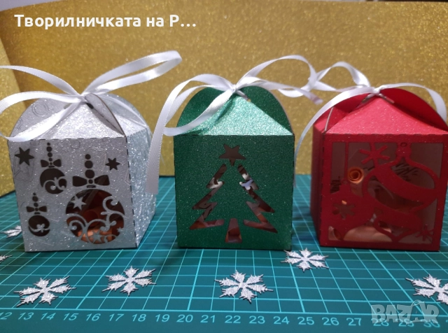 Коледни късмети