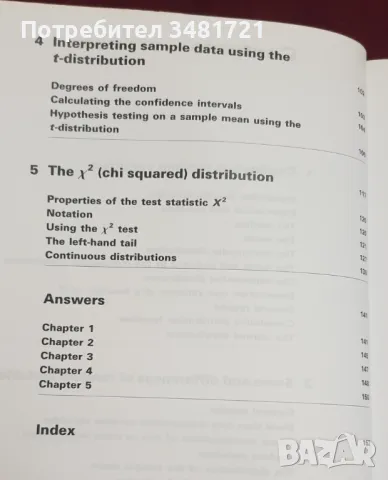 Статистика / Statistics 3. MEI Structured Mathematics, снимка 4 - Учебници, учебни тетрадки - 47415647