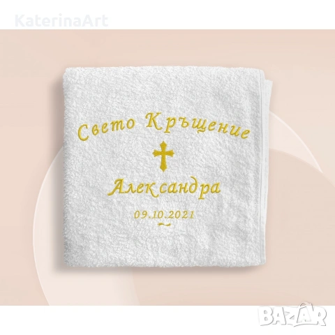 хавлия за кръщене , снимка 8 - За банята - 54084851