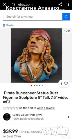 Статуетка,фигура на пират, снимка 9 - Колекции - 46473772