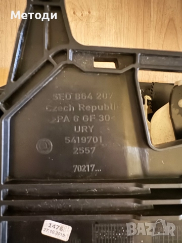 Подлакътник Skoda Octavia , снимка 11 - Части - 52264374