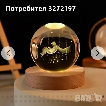 LED Светеща кристална топка/лампа, 3D сензорна-Принц, снимка 11 - Настолни лампи - 49411162