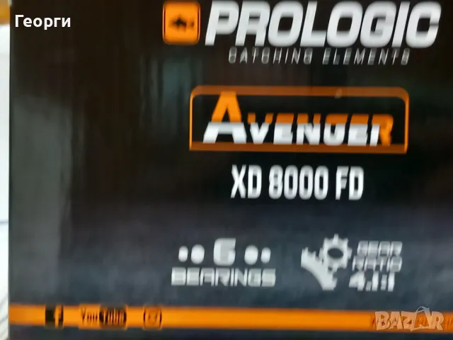 Prologic Avenger XD 8000, снимка 5 - Макари - 49369894