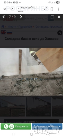 Продажба на Промишлено помещение Склад, снимка 10 - Производствени сгради - 52324828