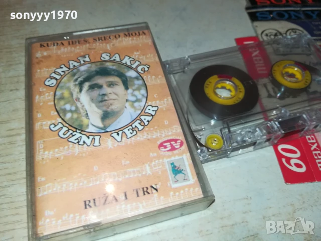 SINAN SAKIC-КАСЕТА 0706250337, снимка 16 - Аудио касети - 50579787