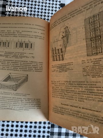 книга Технология на производството на електрически машини и апарати - Д. Купенов, снимка 3 - Специализирана литература - 44959507