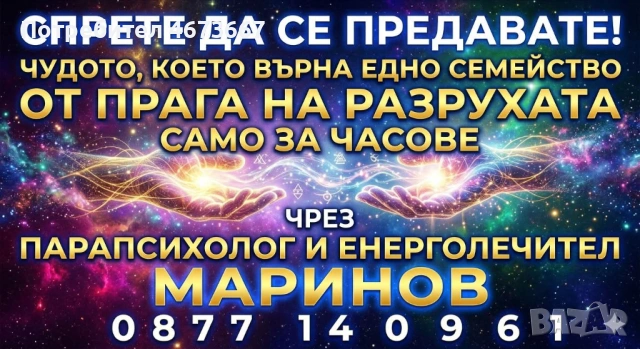 ЕНЕРГИЙНИЯТ СПАСИТЕЛ: КРАЙ НА ТЕЖКАТА КАРМА И НЕГАТИВИЗМА САМО ЗА БРОЕНИ ЧАСОВЕ! ⚡️ ​Случвало ли ви , снимка 2 - Друго ясновидство - 54185685