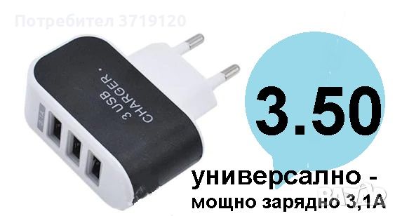 USB адаптори, кабели и зарядни, снимка 5 - USB кабели - 45296035