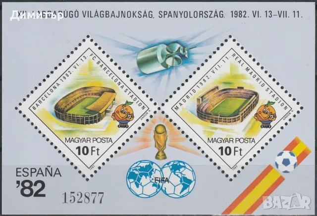 Унгария 1982 - Спорт, Футбол, блок, снимка 1 - Филателия - 49517028