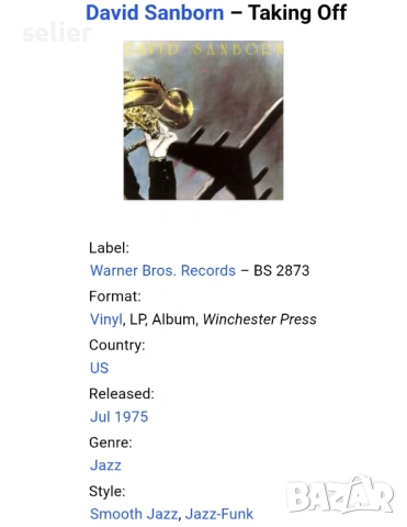 David Sanborn ‎– Taking Off Издание 🇺🇸 USA 1975 г Стил:Smooth Jazz, Jazz-Funk Състояние на винила:, снимка 3 - Грамофонни плочи - 53064681