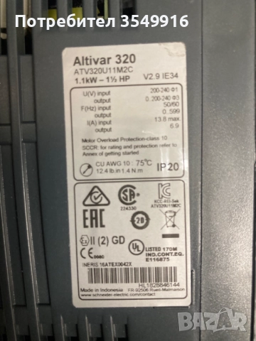 Честотен регулатор(инвертор) Altivar 320 1.1кw 220V AC, снимка 4 - Други машини и части - 52363466