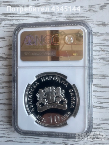 10 лева “Кукери”, снимка 2 - Нумизматика и бонистика - 54143789