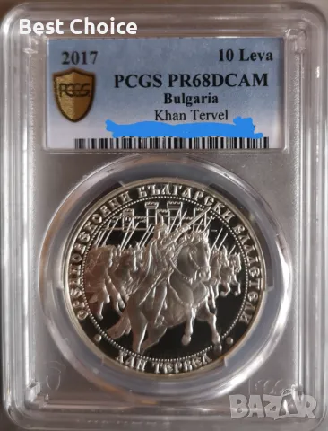 10 лева 2017 г. Хан Тервел