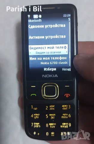 Nokia 6700 , снимка 5 - Nokia - 44856605