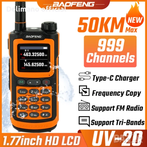 Нова трибандова BAOFENG UV 20 Ultra 30w 14000mah 136-174; 220-260,400-520 usb зареждане PMR лов От в