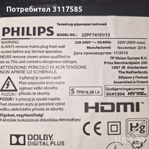 philips 32pft4101/12 здрава матрица, снимка 6 - Части и Платки - 48251250