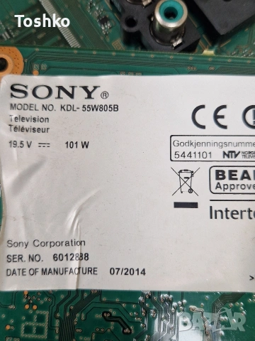 SONY KDL-55W805B MAIN BOARD 1-889-202-22 (173457422 ) POWER BOARD 14STM4250AD-6S01 PANEL T550HVF05.0, снимка 3 - Части и Платки - 53356631