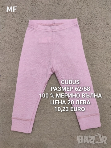 МЕРИНО ВЪЛНА ЗА БЕБЕТА , снимка 2 - Комплекти за бебе - 52790413