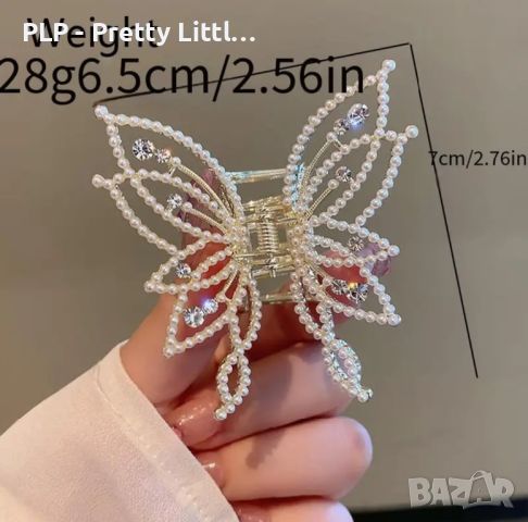 Шнола пеперуда с перли / комплект шноли , снимка 3 - Аксесоари за коса - 45805780