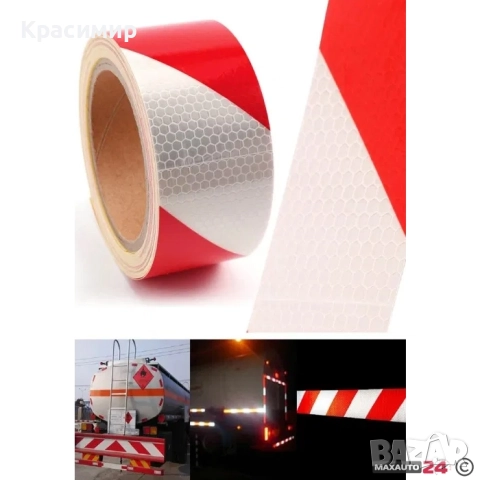 Светлоотразително тиксо  5см х 5метра