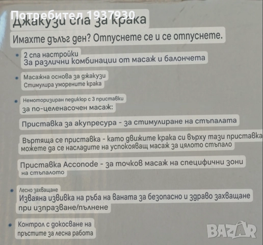 Ваничка за крака Scholl, снимка 6 - Масажори - 51687148