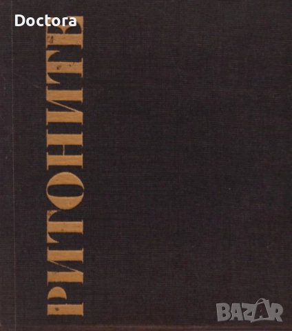 Книги за Траките, снимка 6 - Други - 52494052