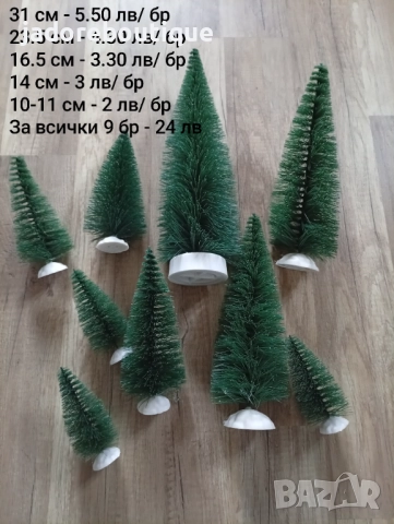 Коледни елхички за декорация - различни размери 