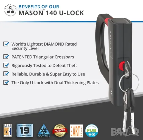 Заключващ механизъм SeatyLock Mason Bike U Lock, снимка 2 - Аксесоари и консумативи - 47086507