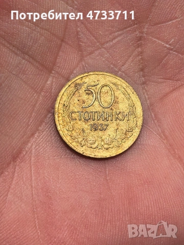 монети, снимка 5 - Нумизматика и бонистика - 53976645