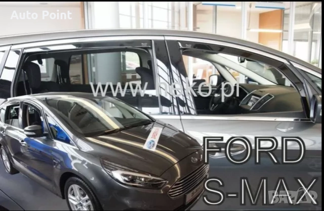 Ветробрани за FORD S-MAX II (2016+) 5 врати - 4бр. предни и задни Неко