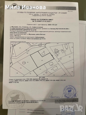 Продавам парцел в с.Мърчаево