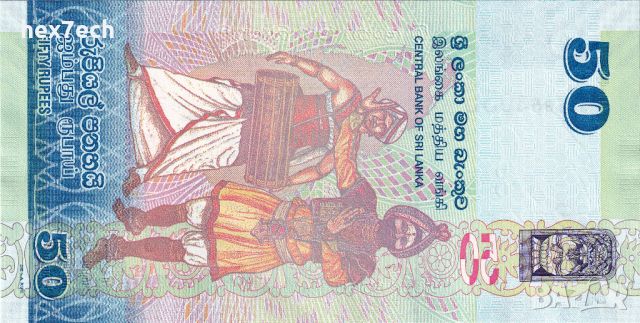 ❤️ ⭐ Шри Ланка 2021 50 рупии UNC нова ⭐ ❤️, снимка 3 - Нумизматика и бонистика - 46262628